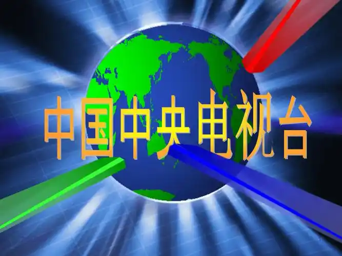 仿新闻联播片头ppt模板.ppt