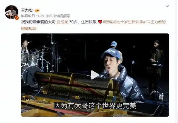 成龙70岁生日这天江湖地位人情世故在他身上体现得淋漓尽致