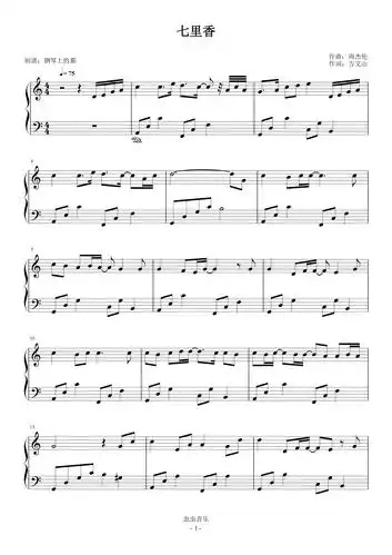 七里香c调简易版
