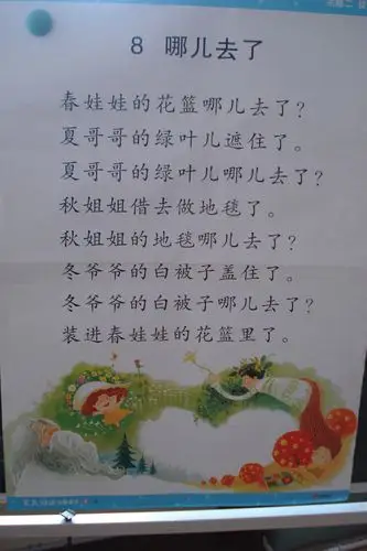 诗歌《哪儿去了》