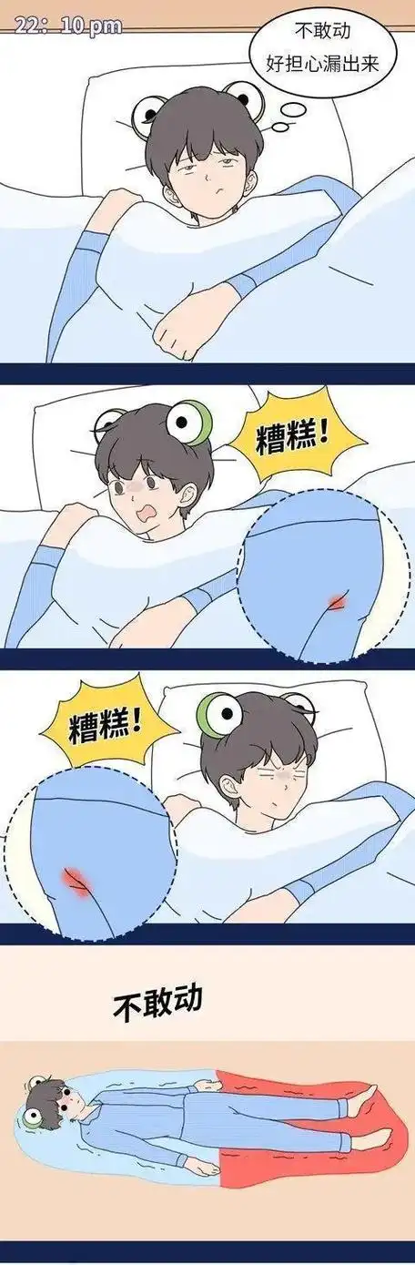 男生来"大姨妈"是什么感觉?网友:太心酸了吧