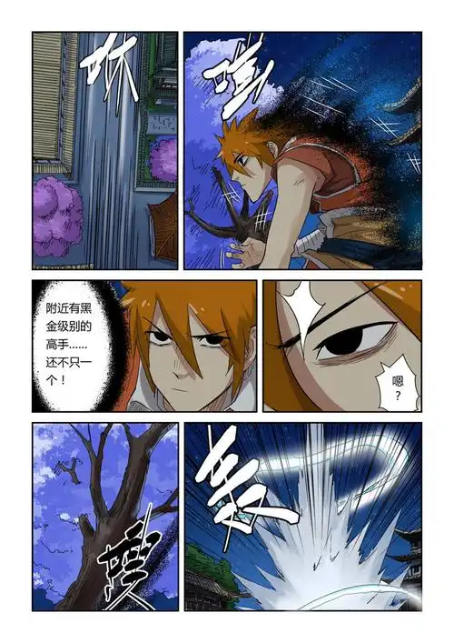 《妖神记》_黑金妖灵师的交锋(上)-爱奇艺漫画