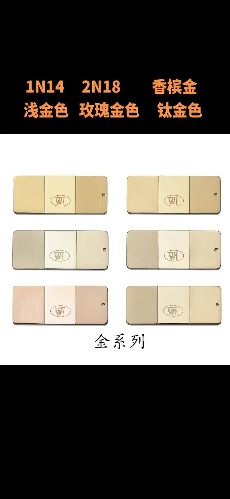 很多朋友问我#真空镀膜#都有哪些颜色,基本上都是这三张图片上 - 抖音