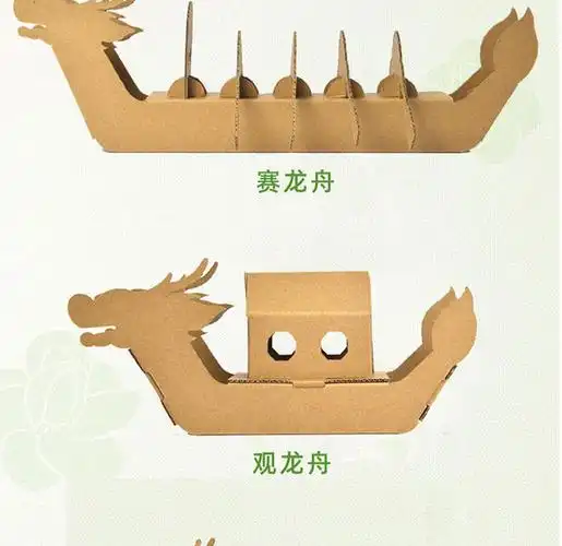 端午节赛龙舟船手工diy纸板拼插玩具幼儿园纸粽子制作材料包 赛龙舟船