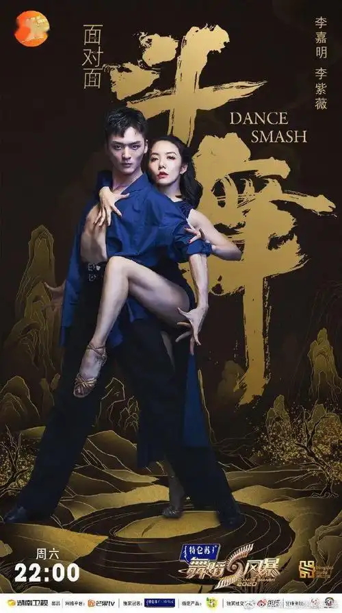 罗丽 编导:吕梓民舞蹈总监:姜洋 舞蹈总监:姜洋表演:郑杰 刘子玥 表演