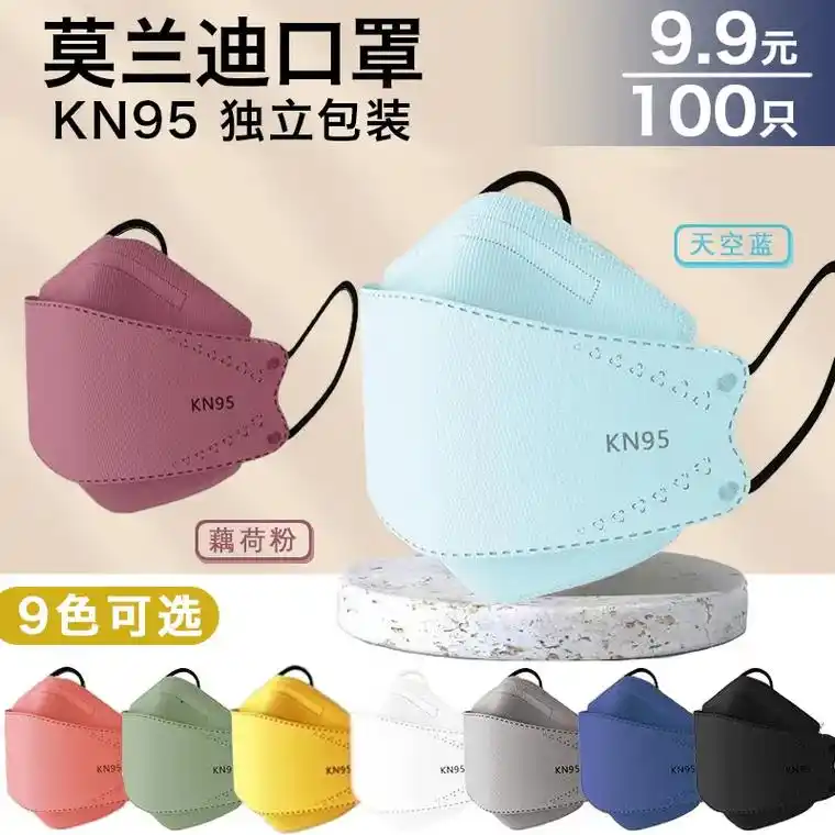 一次性kn95立体口罩来袭78.今天给大家带来一款在家 - 抖音