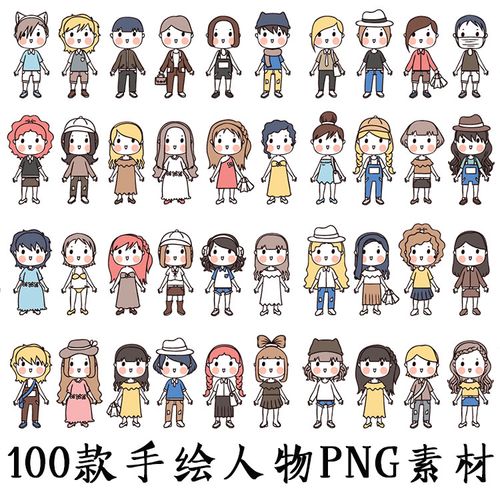 可爱卡通q版手绘人物png素材 韩系风格设计eps高清矢量文件素材