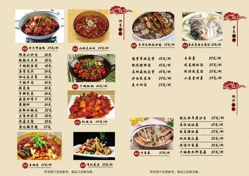 酒店菜单