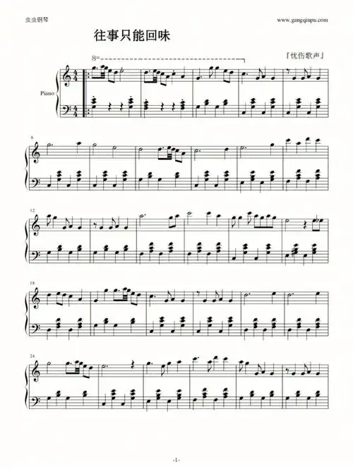 钢琴谱邓丽君往事只能回味