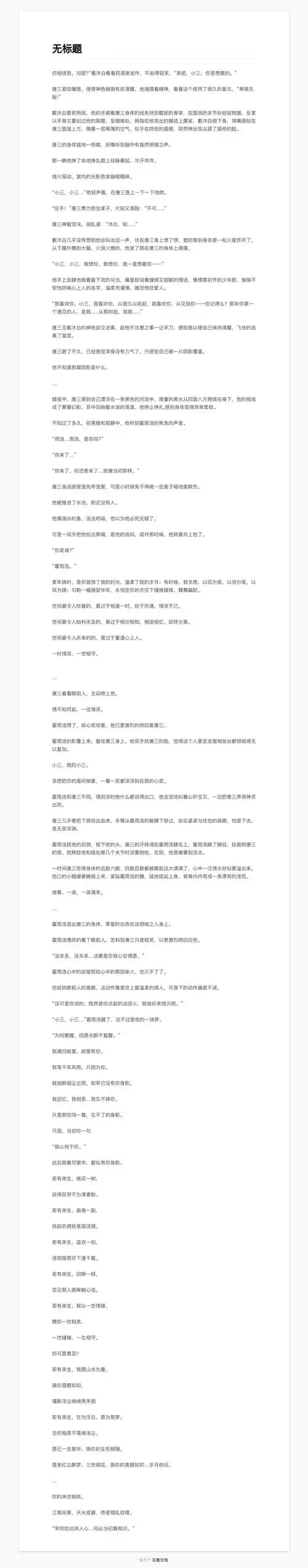 【微r18】all唐三——《入.