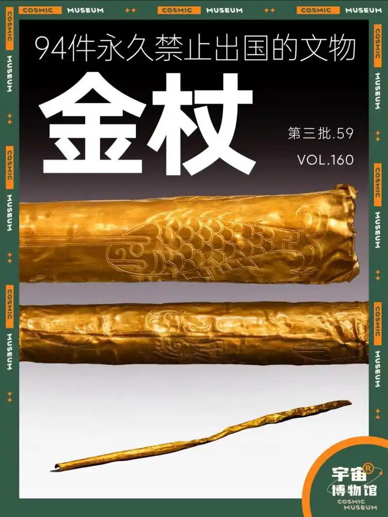 3厘米,净重约500克 出土:1986年7月,三星堆一号祭祀坑出土文物 收藏