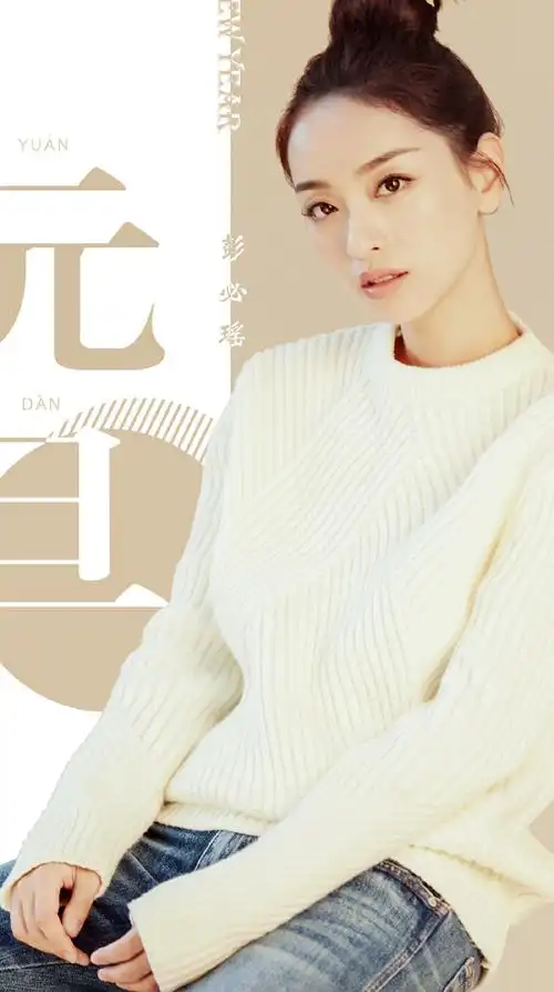 相关专题:你可能感兴趣的文章彭必瑶身高经纪公司等个人资料[ 查看