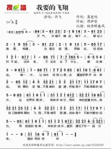 需要五线谱和简谱有的话发给我谢谢