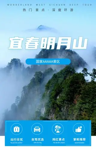 江西宜春明月山门票