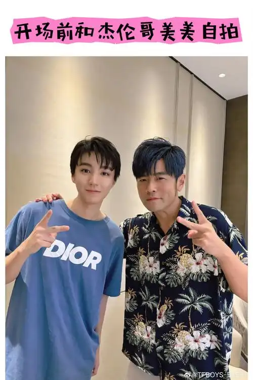 周杰伦演唱会开场以后的王俊凯##王俊凯工作室 多发爱看