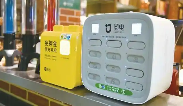 共享充电宝1块涨到4块你还敢用吗