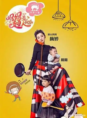 当年那个小调皮快快,如今时尚范十足,还是梅婷的功劳啊!