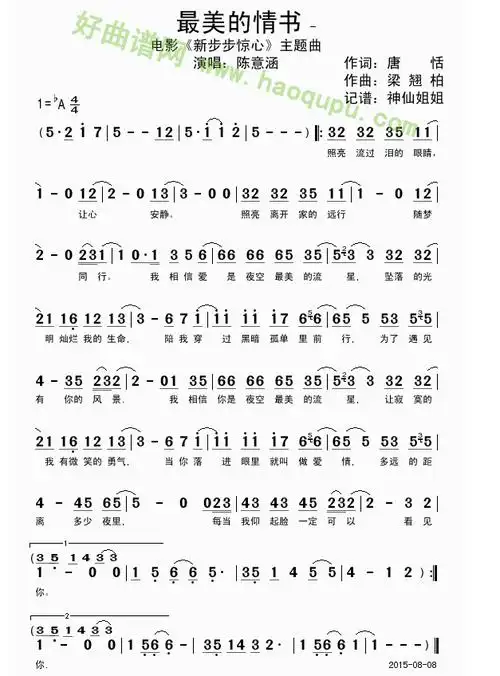 最美的诗歌献给你 简谱求映山红葫芦丝简谱,最好谱子上有歌词的,要c调