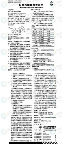 阿莫西林颗粒--药品|价格|颗粒剂|药品说明书|包装|处方药|生产厂家