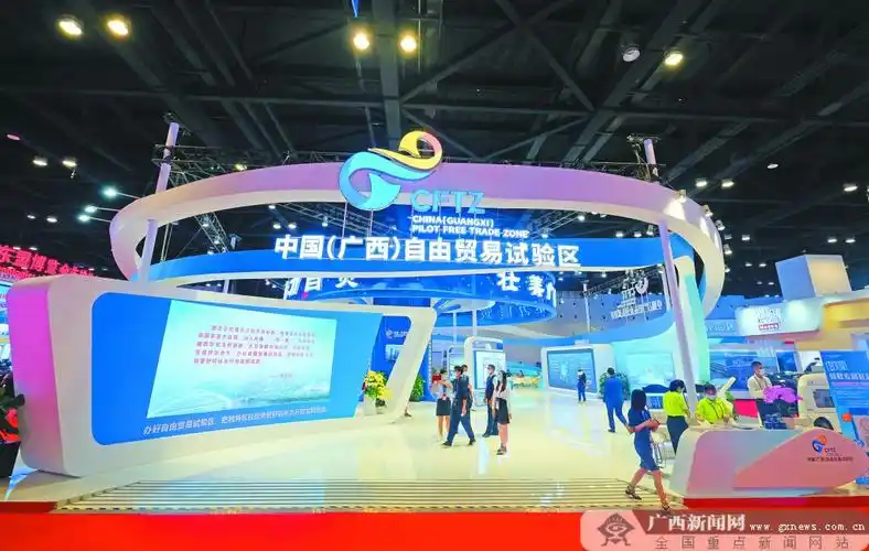 中国(广西)自由贸易试验区展位.