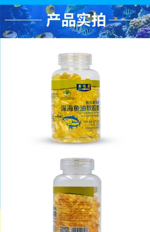 鑫远康 深海鱼油软胶囊 辅助降血脂调节三高 100粒*2瓶装 富含dha_抢