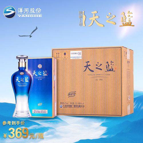 2021新版 洋河蓝色经典 天之蓝42度480ml*4瓶 洋河官方旗舰店