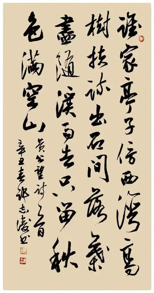 名家特刊著名书法家许志凌作品欣赏