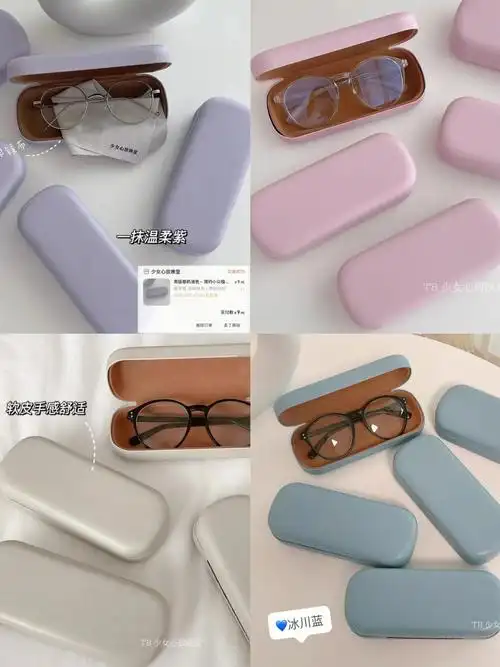 高级又好看的奶油色眼镜盒99