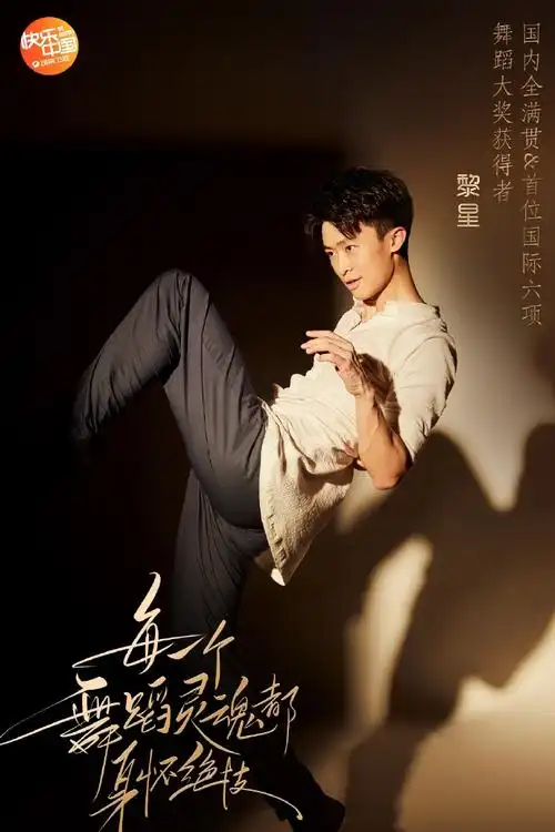 舞蹈风暴第二季首播收视夺冠豆瓣评分95口碑炸裂