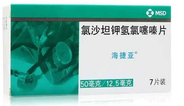 氯沙坦钾氢氯噻嗪片海捷亚50mg125mg7片