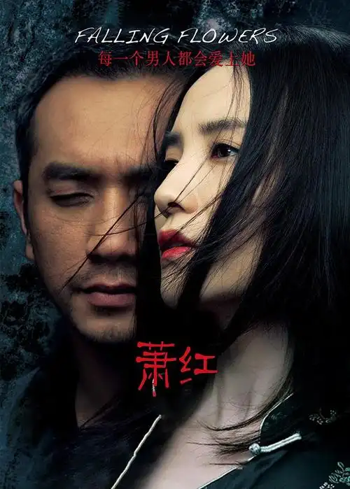 最爱- 电影 - 高清完整版在线观看 - 西瓜视频