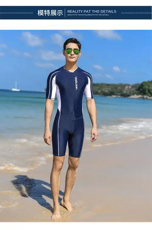 浩恋2019新款防晒泳衣男士泳裤五分游泳套装成人速干外贸连体泳装