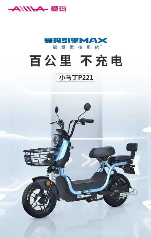 爱玛电动车48v22石墨烯高速电动轻便摩托车男女士电瓶车小马丁