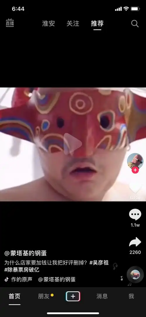 戴上吴彦祖的面具被说像哥布林