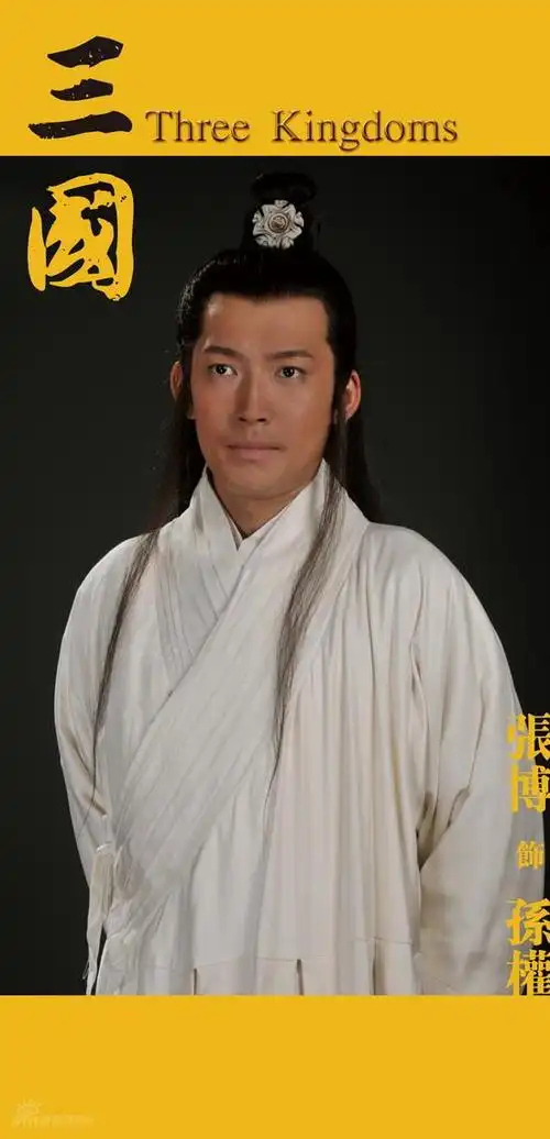 图文新版三国定妆照公布张博饰孙权