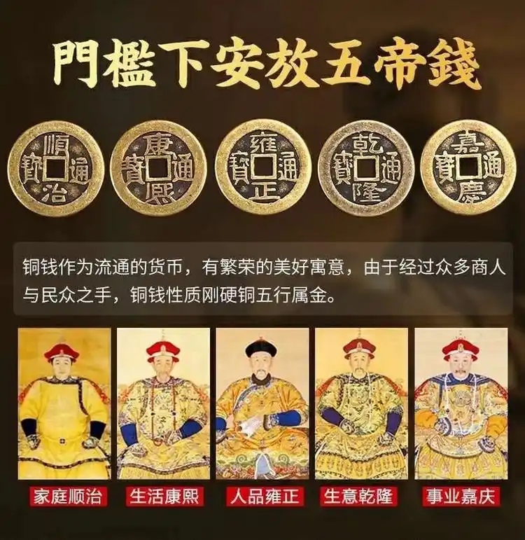 五帝钱.摆放位置希望可以帮到大家!##让老祖宗留下的东西继续 - 抖音