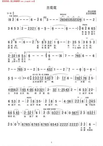 兰花花女独简谱