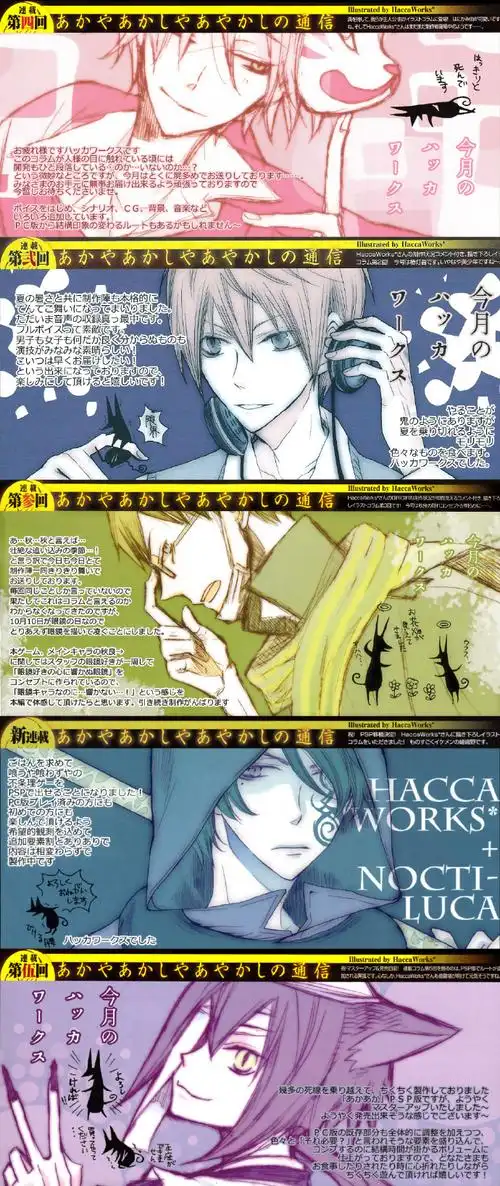 赤与灯皆有诡异##あかやあかしやあやかしの