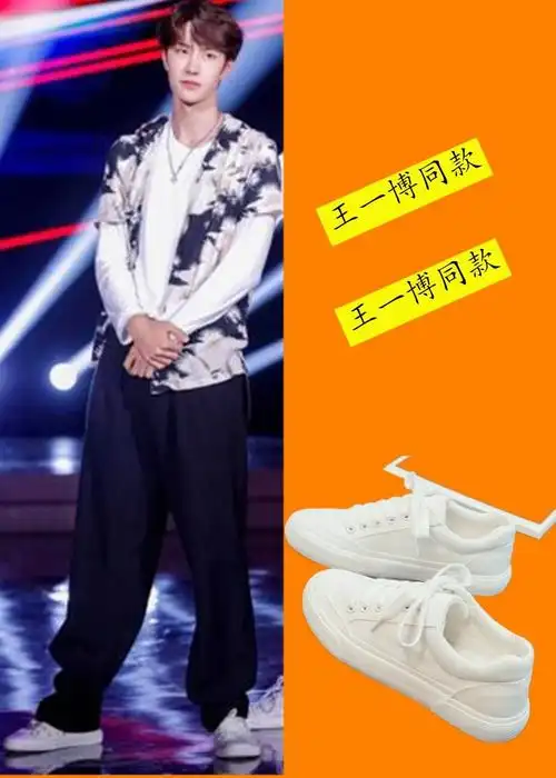 肖战王一博快乐大本营同款鞋子潮百搭休闲潮鞋帆布板鞋小白男鞋秋