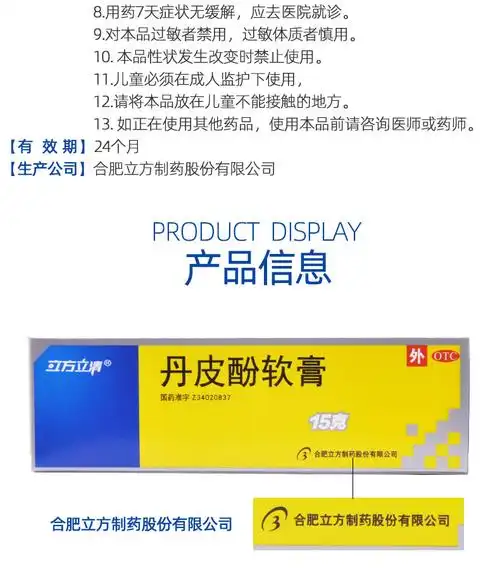 立方丹皮酚软膏15g蚊虫叮咬皮炎湿疹消炎止痒外用药膏2支装