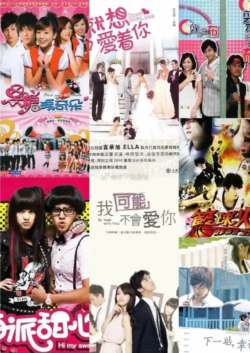 70多部经典台湾偶像剧大合集:死去的回忆攻击我呀