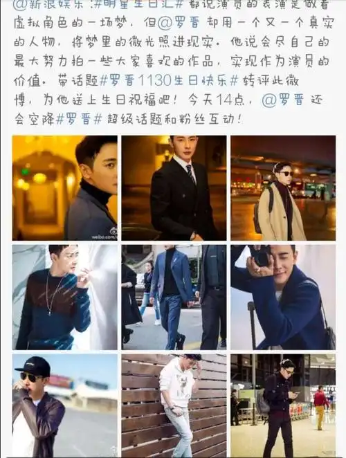 罗晋生日发三个字母要公开与唐嫣恋情