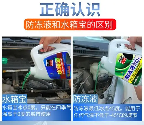 汽车防冻液长效大桶水箱宝发动机冷却冷冻液红色绿色四季通用正品