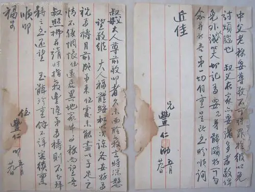 古代书信手札2封/字写得很有章法