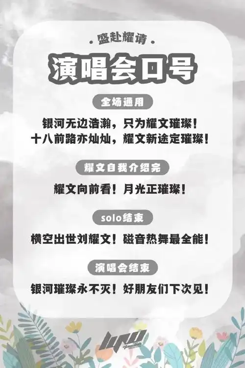 刘耀文叁重楼暨出道四周年演唱会##刘耀文 唱跳rap全能ace