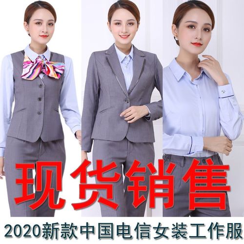 2020款中国电信工作服女西服套装电信营业员工装制服裤子秋装女装