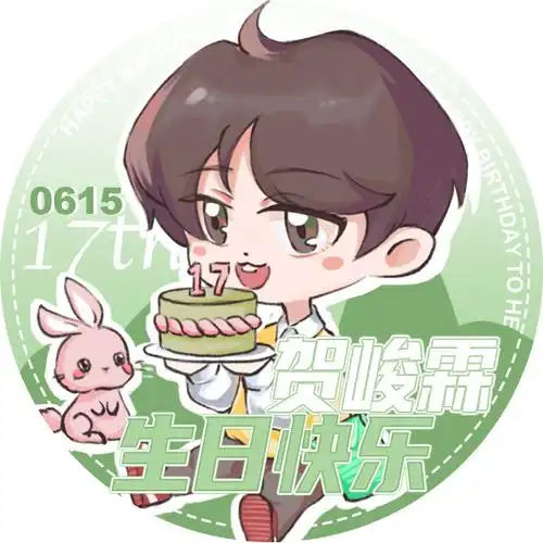 贺峻霖少年十七山海共期#90 【生日头像&版头tou票开启通知】90