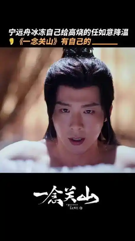 终于看到刘宇宁露肩膀了##终于吃到刘宇宁腹肌大饼的边了