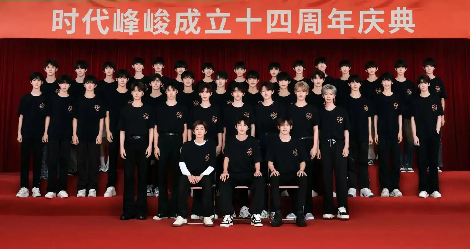 陪伴是最长情的告白#时代峰峻 #养成系 #大合照 #热爱可抵 - 抖音