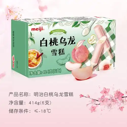 meiji明治新品白桃乌龙口味雪糕彩盒盒装冰淇淋冰淇淋
